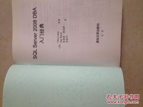 sqlserver dba 51job_sql server 2008 dba入门经典_SQL dba入门