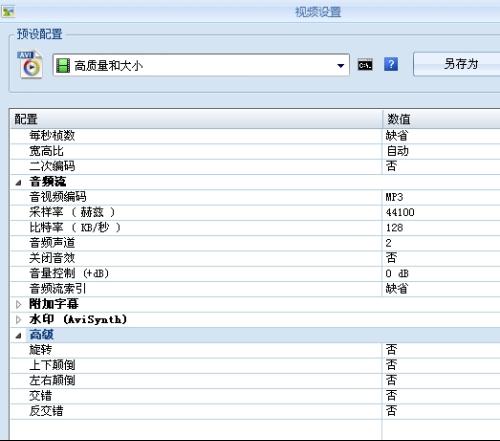 视频拍倒了用格式工厂怎么转过来_格式工厂视频反了_格式工厂导出视频反的