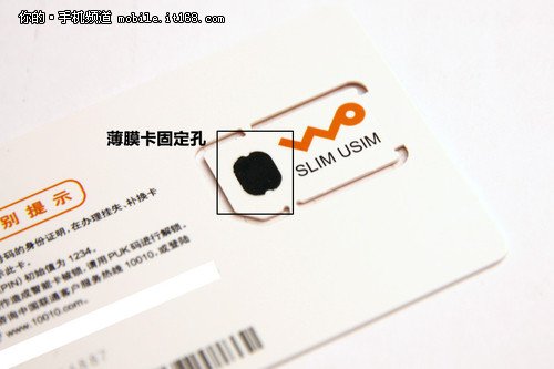 可用正常套餐资费 联通薄膜卡详细评测