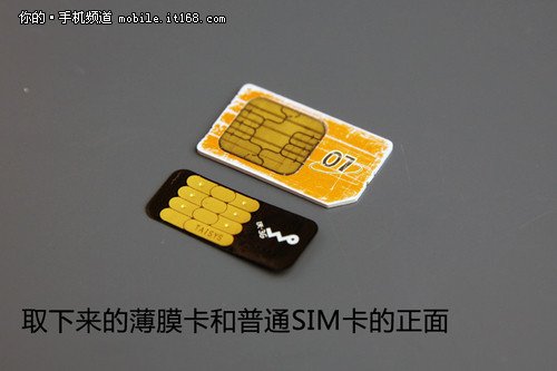 可用正常套餐资费 联通薄膜卡详细评测