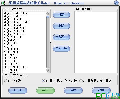 音视频转换工具_怎么用视频转换工具_分析家数据读取及转换工具