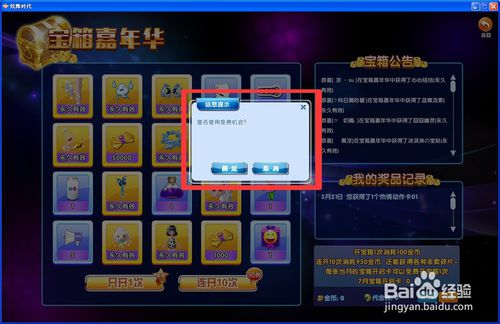 炫舞8.2_炫舞夜幕之星_炫舞签到