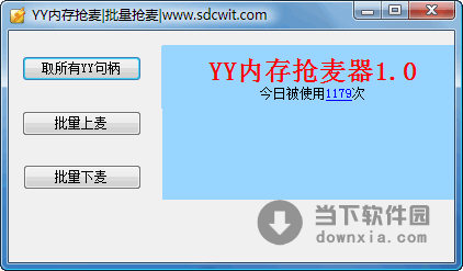 手机yy可以抢麦吗_yy抢麦器_yy抢麦怎么抢前几名