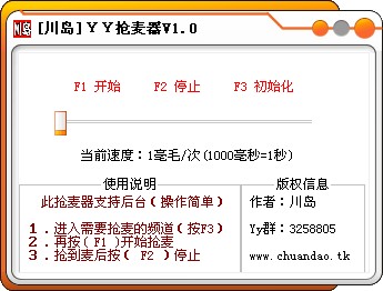 yy抢麦怎么抢前几名_yy抢麦器_手机yy可以抢麦吗