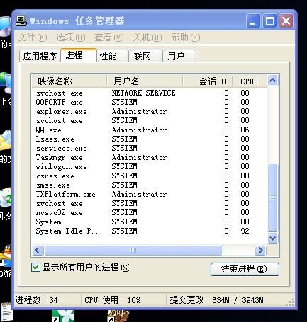 system idle_mscorsvw是什么进程_系统中断