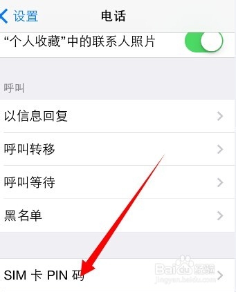 怎样打开sim卡pin码是什么意思_pin码怎么设置_puk码是什么