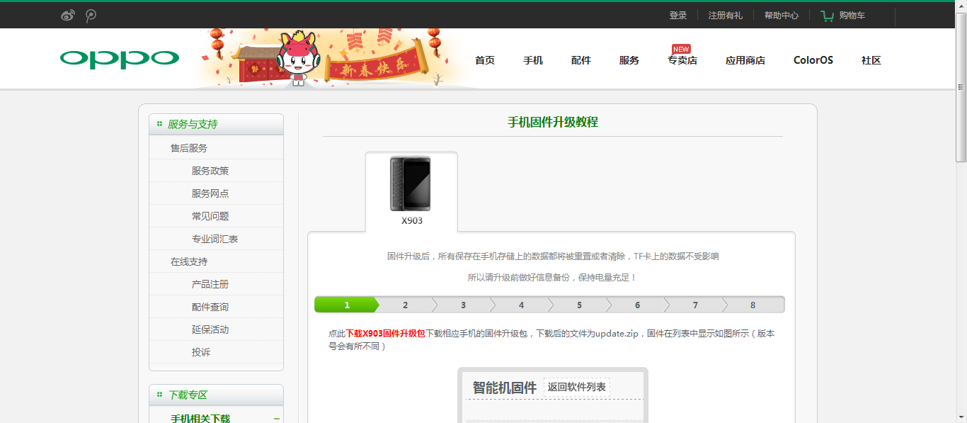 oppor805系统升级_oppo r805固件_oppor7t官方固件