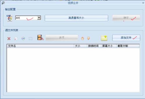 怎么用格式工厂截取视频_格式工厂怎么合并视频_格式工厂怎么剪辑视频