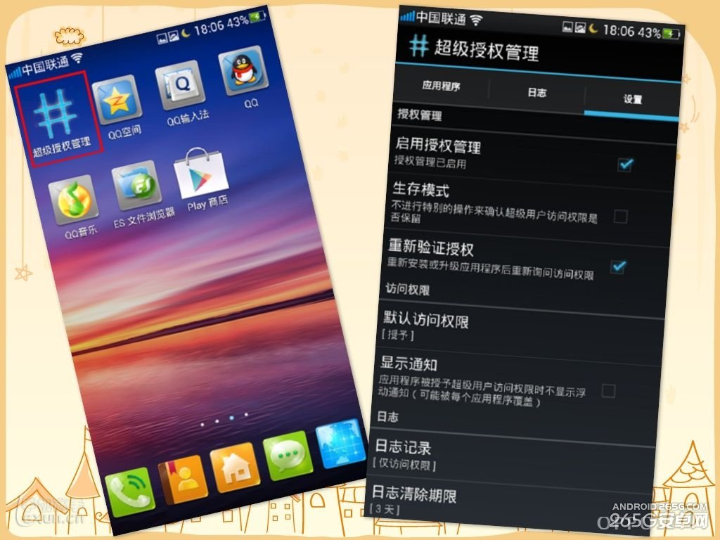 oppo r805_oppo r805 root_oppor9手机上怎么root