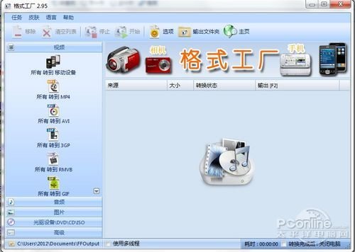 怎么用格式工厂旋转视频_上传的视频怎么旋转_格式工厂视频旋转180度