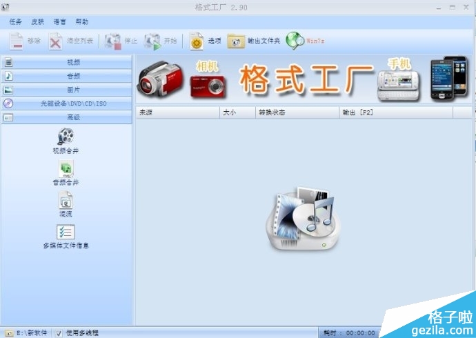 怎样用格式工厂添加字幕
