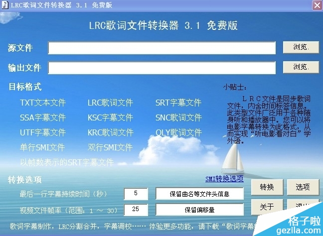 怎样用格式工厂添加字幕