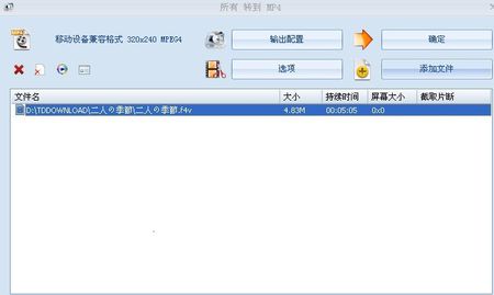 用格式工厂压制字幕_格式工厂如何加字幕_用格式工厂怎么添加字幕