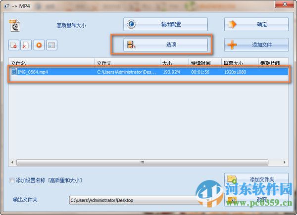 格式工厂怎么截取视频片段？格式工厂截取视频片段的图文教程