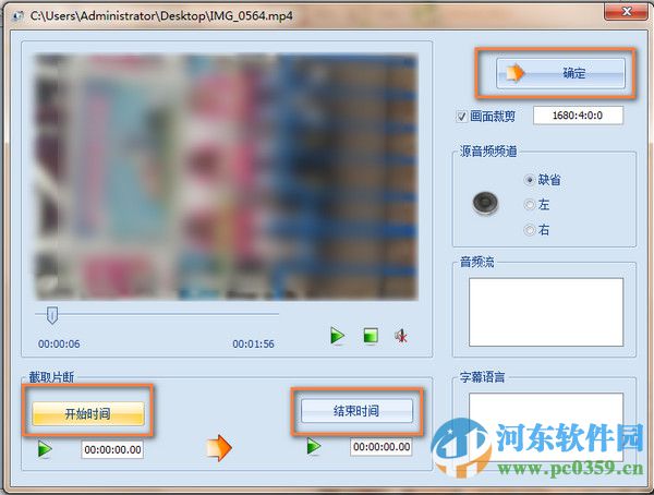 格式工厂怎么截取视频片段？格式工厂截取视频片段的图文教程
