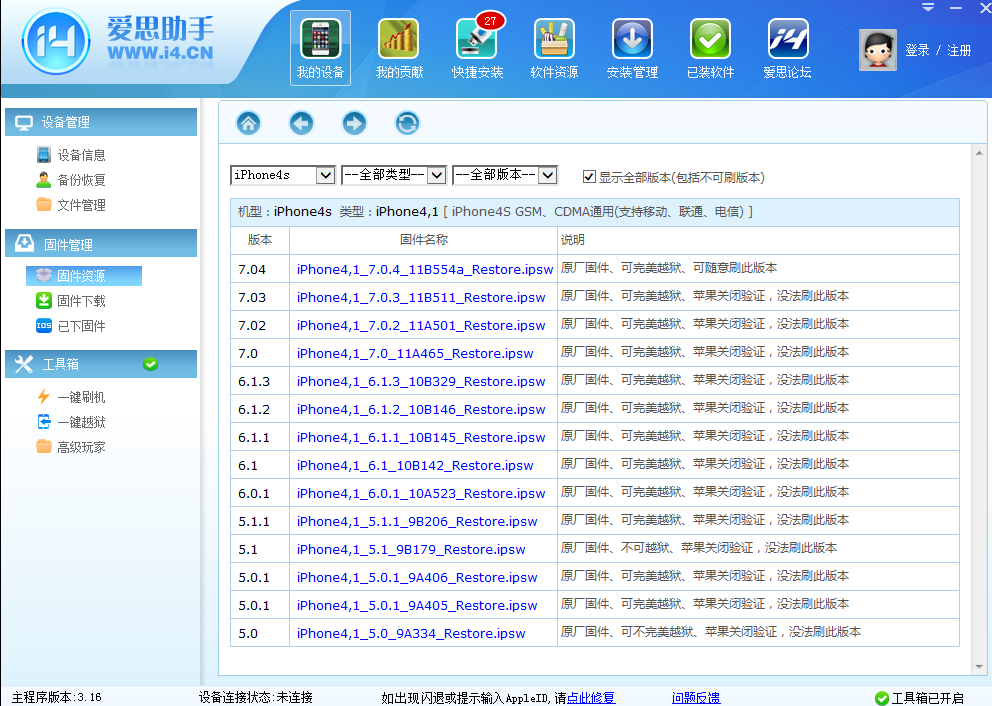 苹果完美越狱9.3.1_iphone6 9.3.1完美越狱_6.0.1完美越狱