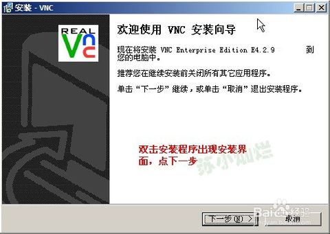 realvnc安卓_realvnc使用教程_vnc远程控制软件