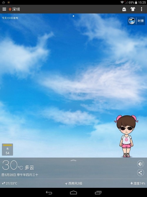 墨迹天气时间不更新_墨迹天气不更新_墨迹天气无法更新