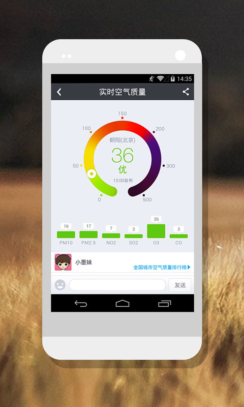 墨迹天气时间不更新_墨迹天气不自动更新_墨迹天气无法更新