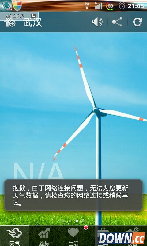 墨迹天气不能更新解决方法