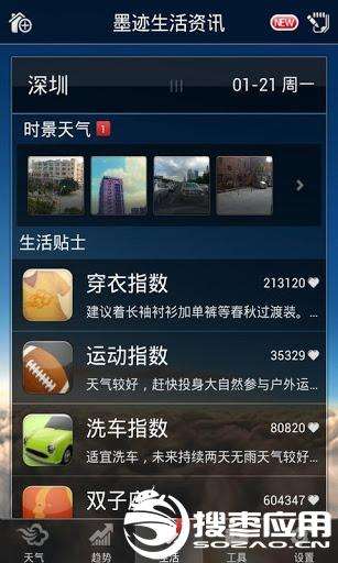 墨迹天气不自动更新_墨迹天气时间不更新_墨迹天气无法更新