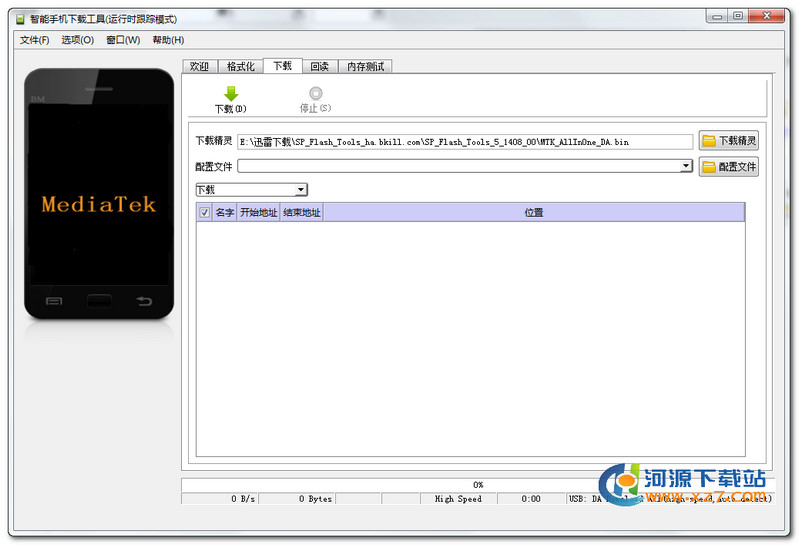 mtk flashtool_flashtool找不到固件_flash tool