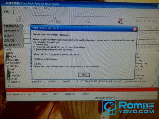 flash tool_mtk flashtool_flashtool找不到固件