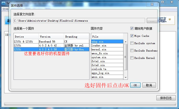 flashtool中文版_flash tool官方下载_flashtool最新版下载