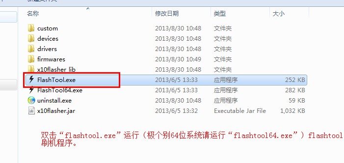 flash tool官方下载_flashtool中文版_flashtool最新版下载