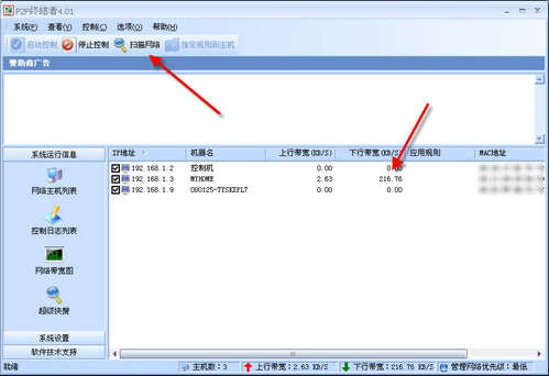 p2p终结者怎么用