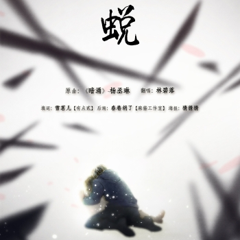 墨色黎明 瓶邪_墨色黎明_瓶邪经典同人文原著风