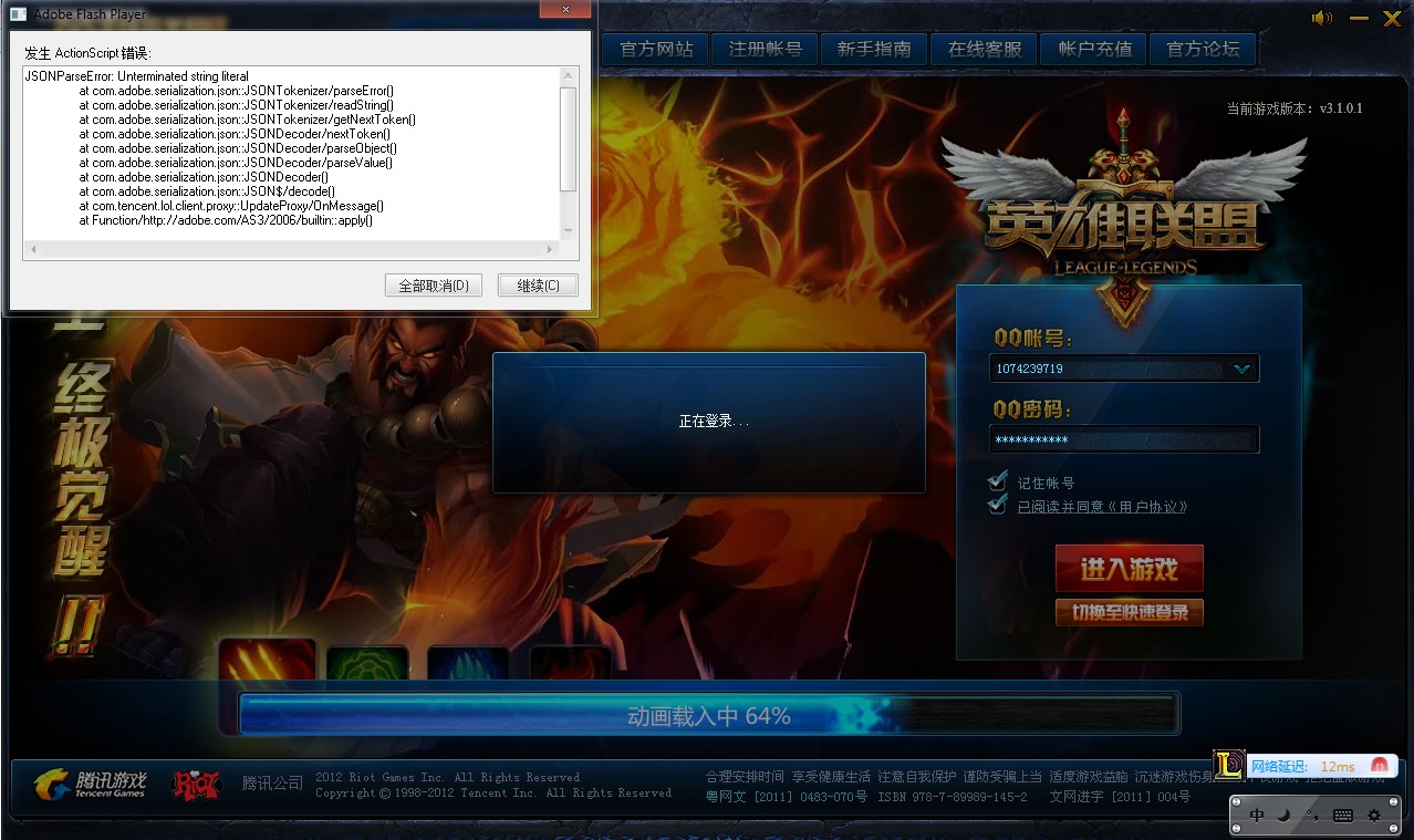actionscript3.0详解_发生actionscript错误 lol_actionscript编译js