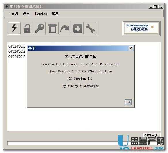 flashtool 0919_flashtool强刷教程_flash failed