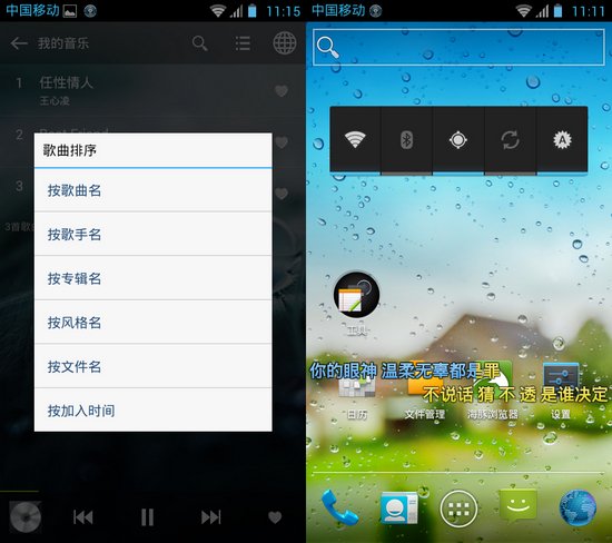 不只是音乐播放器 天天动听4.1版全面体验