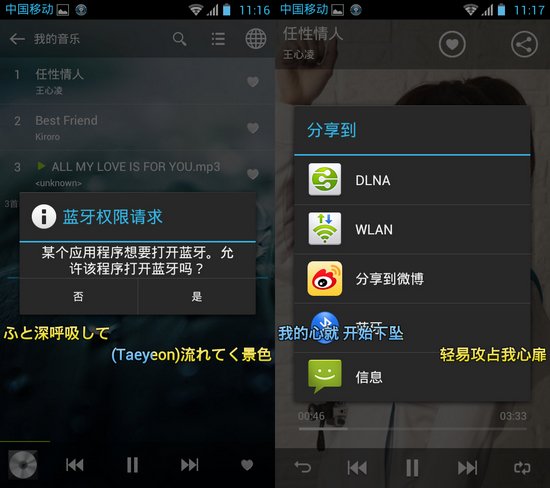 不只是音乐播放器 天天动听4.1版全面体验