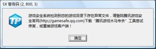 游戏木马专杀工具_电脑木马是什么意思啊_微信木马