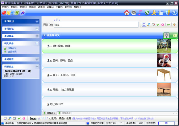单词风暴2012_巧记单词软件_单词风暴android版2016