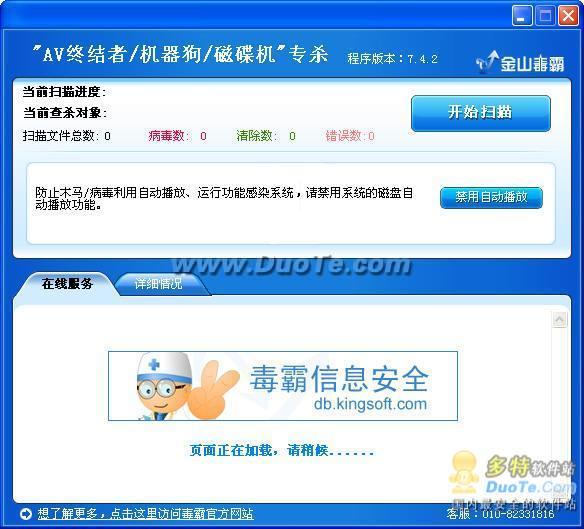 木马专杀工具ewido 40_手机病毒木马专杀工具_杀木马最好的软件