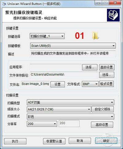 清华紫光a3扫描仪win7_清华紫光扫描仪驱动a688_清华紫光扫描仪怎么用