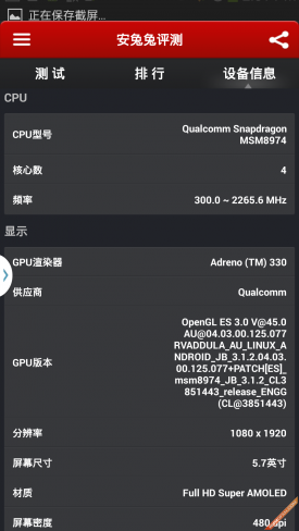 曲面屏之战三星Round对比LGGFlex评测(2)