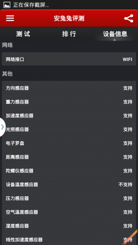 曲面屏之战三星Round对比LGGFlex评测(2)