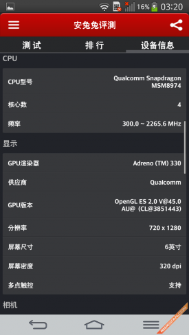 曲面屏之战三星Round对比LGGFlex评测(2)