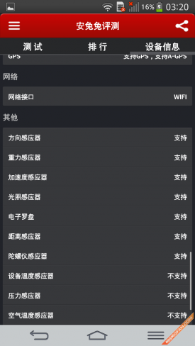 曲面屏之战三星Round对比LGGFlex评测(2)
