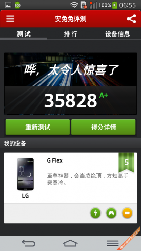 曲面屏之战三星Round对比LGGFlex评测(2)