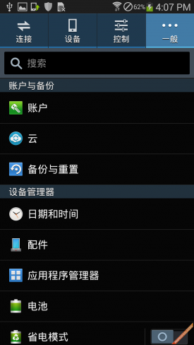 曲面屏之战三星Round对比LGGFlex评测(3)