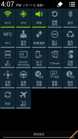 曲面屏之战三星Round对比LGGFlex评测(3)