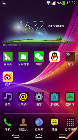 曲面屏之战三星Round对比LGGFlex评测(3)