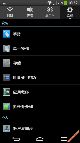 曲面屏之战三星Round对比LGGFlex评测(3)