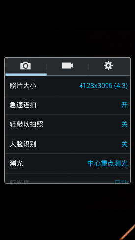 曲面屏之战三星Round对比LGGFlex评测(3)