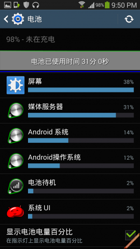 曲面屏之战三星Round对比LGGFlex评测(3)